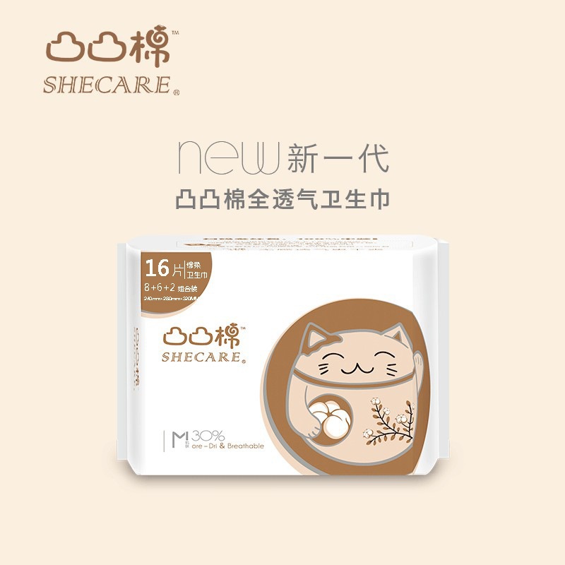 舒莱凸凸棉卫生巾棉柔透气日夜组合装15片b3016 24包/箱