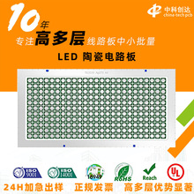 LED96%氧化铝DPC电路板高精密HDI多层板盲埋树脂塞孔电路板加工