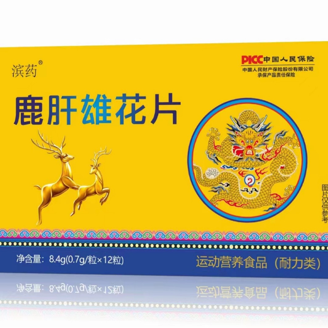 滨药鹿肝雄花片-阿里巴巴
