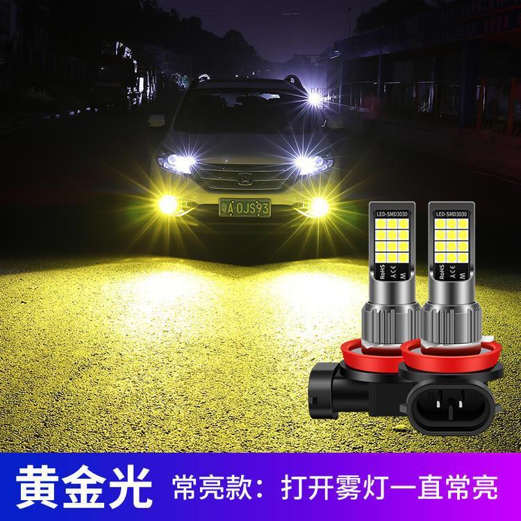 名爵汽车zsmg3mg5mg6mg7锐行gt锐腾gs改装led爆闪前雾灯泡 h11 h8