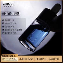 小绿油加工翡冷翠精华油问题敏感肌泛红蛋黄油蓝油菊科