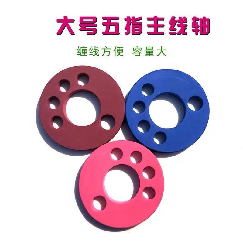 手孔大物主线轴绕线圈盘泡沫主线鱼线轴缠线圈大号钓鱼线组圈配件