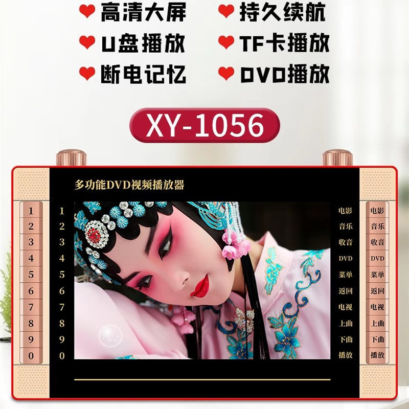 金正1056dvd视频机老人 看戏机老年唱戏机户外读卡全格式播放器