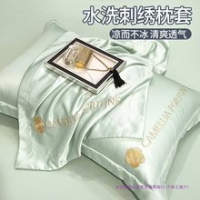 夏季刺绣枕头套冰丝枕套一对装家用纯色真丝枕芯套48cmx74cm单个2