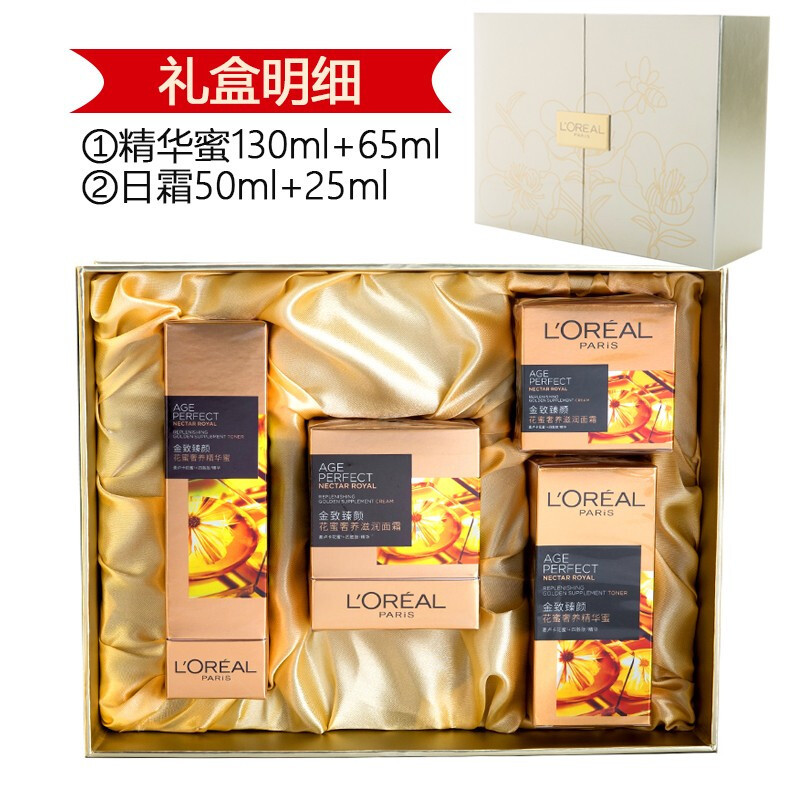 欧莱雅金致臻颜花蜜套装礼盒奢养精华蜜爽肤水面日霜保湿补水紧致