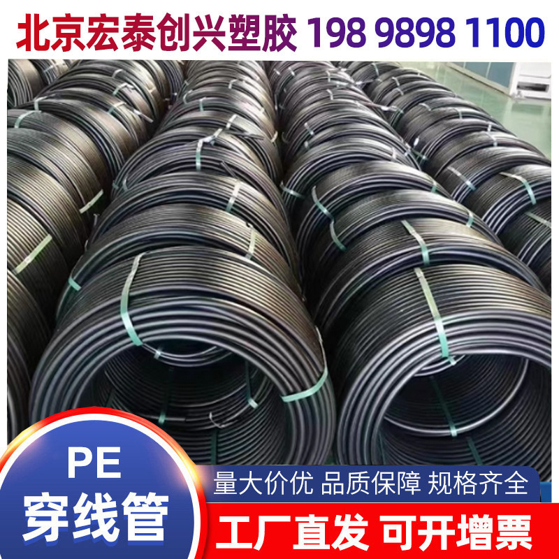 pe穿线管路灯电力保护管地埋电缆保护管25 32 40 50 63 110穿线管
