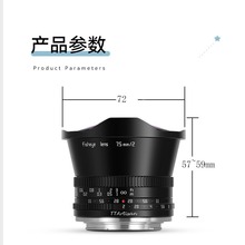 铭匠光学7.5mm f2超广角鱼眼镜头 适用于富士口 索尼e口 m43口z口