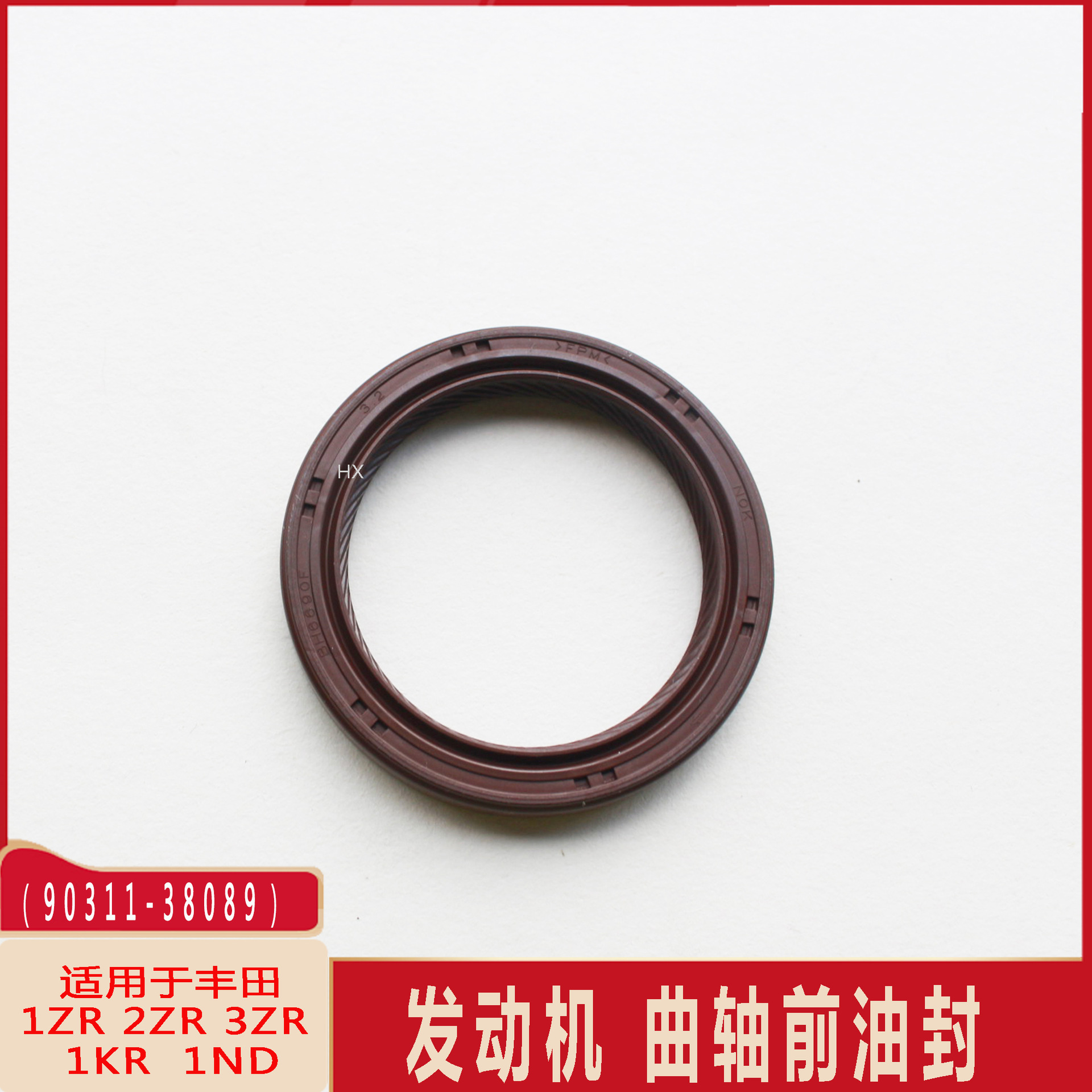 90311-38089油封适用于丰田1zr 2zr 3zr 1kr 1nd发动机曲轴前油封