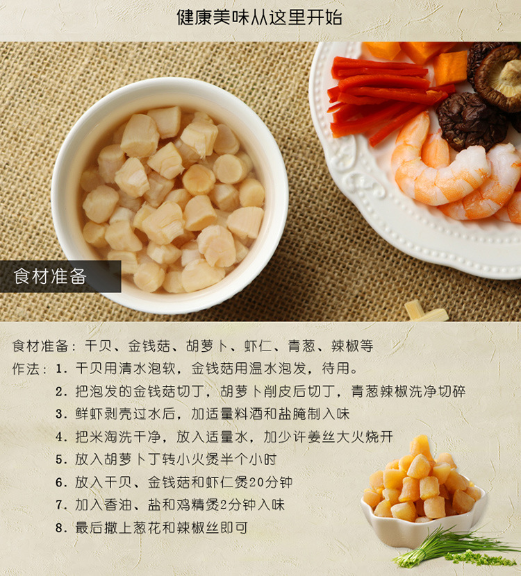 干贝瑶柱500g干贝无盐干货元贝1斤宝宝辅食干贝粥