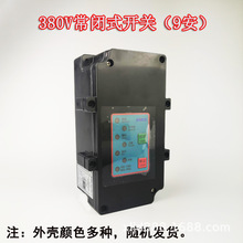 上海神龙SL-1515型高压清洗机洗车器刷车泵/关枪停机控制电源开关
