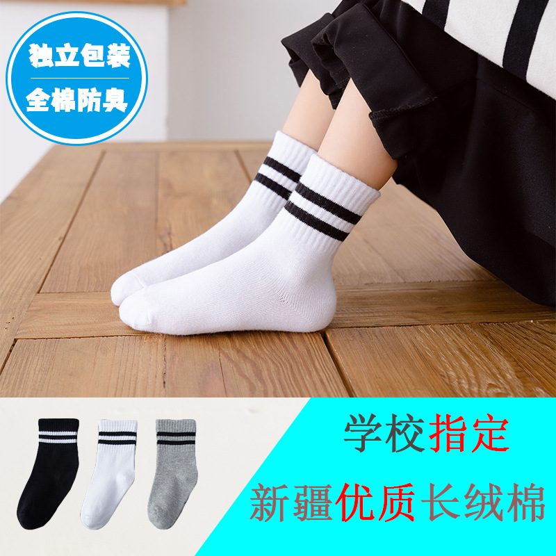儿童袜子黑白灰韩版条纹学生袜男童女童纯色运动袜棉质中筒袜批发