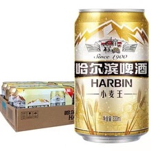 哈尔滨小麦王听装啤酒330ml*24罐整箱拉罐装哈啤小麦王多省包邮