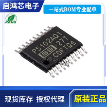 PCM5102AQPWRQ1 P5102AQ1封装SSOP-20 转换器音频立体声DAC芯片IC