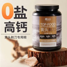 yee黄头剃刀小乌龟食物专用粮下沉颗粒型龟粮猪鼻龟侧颈龟饲料