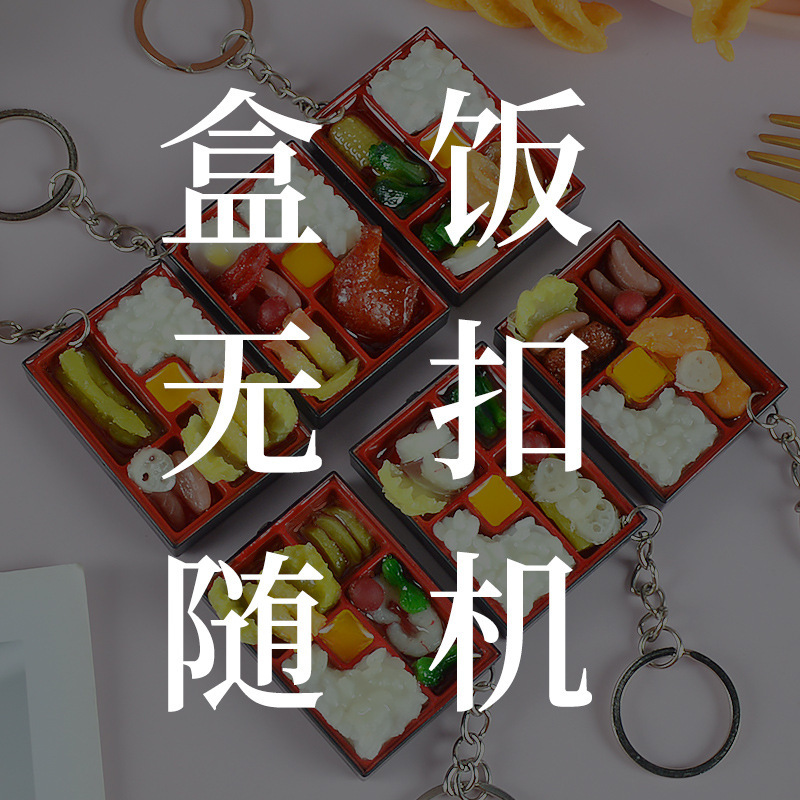 PVC Simulation Chinese Lunch Box Candy Toy Food Pendant Model Taiwan Bento Refridgerator Magnets Doll House Prop Decoration