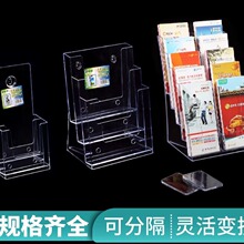 宣传单架目录展示架桌面挂墙多用A4亚克力展示架三层资料架宣传册