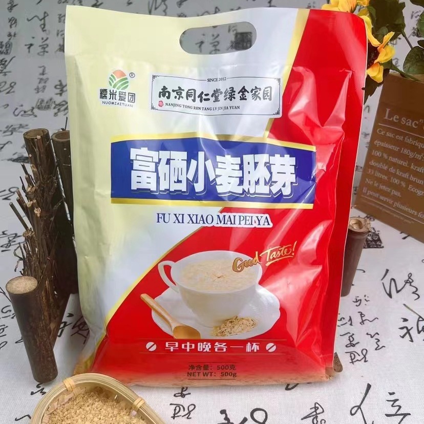 批发富硒小麦胚芽500克袋装即食小麦胚芽澳洲燕麦片营养早餐代餐