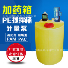 PE搅拌器加药设备300L加药罐成套设备PAC/PAM小型搅拌机水处理器