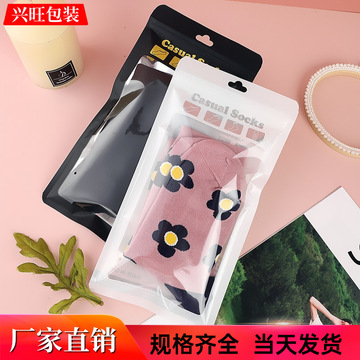 袜子包装袋 白色黑色长短袜子自封袋 男女通用丝袜网袜夹链服装袋