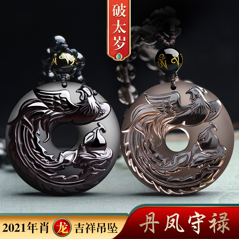 2021年属龙吉祥物丹凤守禄黑曜石吊坠男女生肖龙破化太岁化解饰品