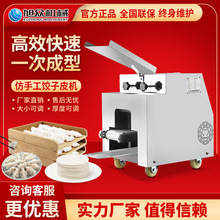 仿人工饺子皮机 不锈钢自动商用饺子皮馄饨皮烧麦皮擀水饺皮机