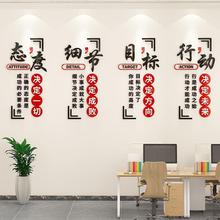 办公室3d立体墙贴画装饰公司标语激励志自粘背景墙墙纸企业文化墙