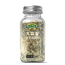 欧芹大蒜盐复合调料调味料批发110克整箱盐批发大蒜盐