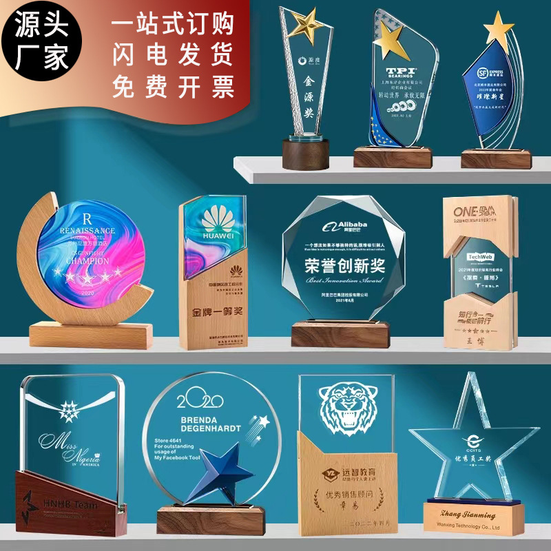 Crystal Trophy Solid Wood High-End Decorative Lettering Decoration Creative New Walnut Crafts Factory Wholesale