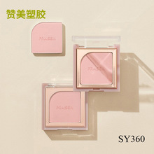 方形粉色腮红盘定制单格塑料化妆品高光粉饼盒 腮红盒包材