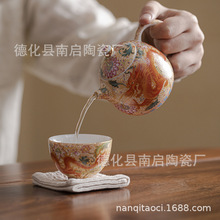 中式古珐琅彩龙凤单杯茶壶功夫茶杯品茗杯陶瓷主人杯礼盒茶盏套装