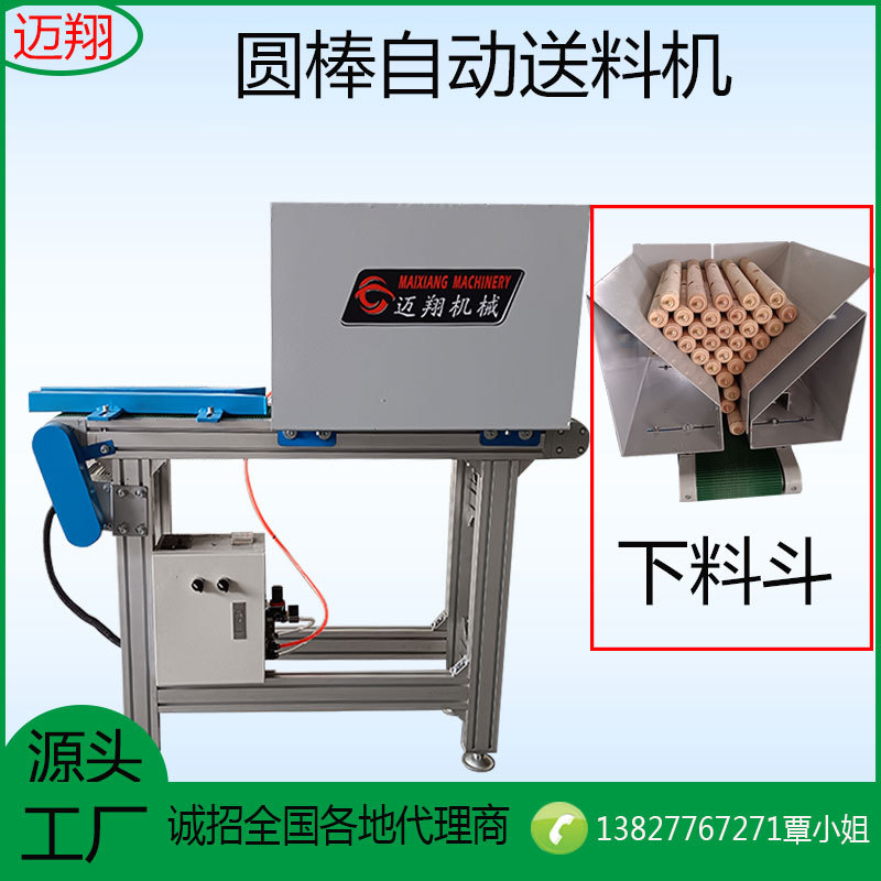 木工机械全自动圆棒送料机自动圆棒砂光机拖把柄送料器上料机