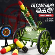 车大炮导弹火箭炮玩具模型发射迫击炮高射吃可军事儿童玩具鸡