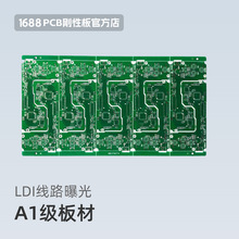 1688PCB智造 电路板线路板 FR-4单双面板打样加急打样SOP工艺