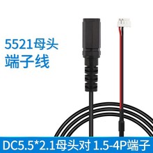 订作2464 24号主板电源连接vh ph xh1.25DC5521母对1.5-4P端子线