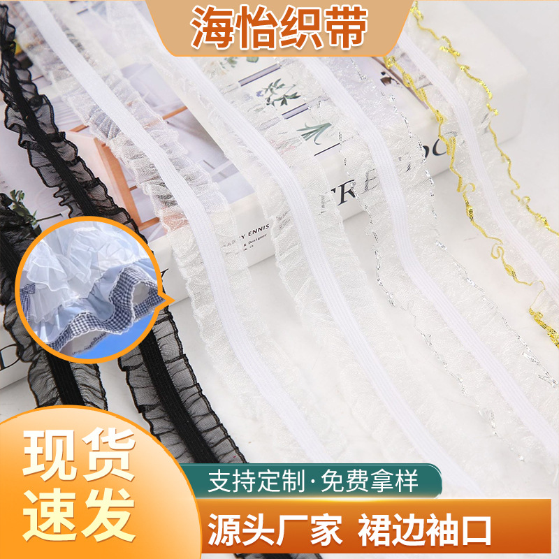 蕾丝弹力织带木耳花边松紧带白色金丝银丝小花边帽子装饰半成品