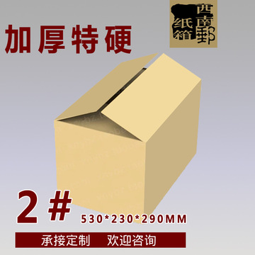 成都2号五层特硬加厚淘宝邮政瓦楞纸箱包装纸箱厂快递纸盒子-阿里巴巴