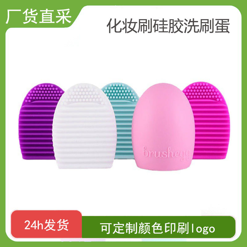 Amazon Hot Silicone Cleanser of Makeup Brush Folding Silica Gel Scrupper Deep Cleaning Does Not Hurt Bristle