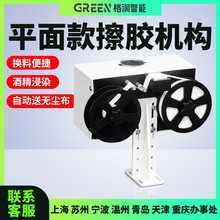 格润擦胶机构模组点胶机针头喷阀喷嘴自动擦拭无尘清除残胶厂家