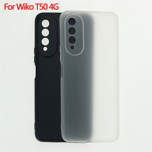 适用于Wiko T50 4G保护套手机壳磨砂软壳TPU布丁套素材