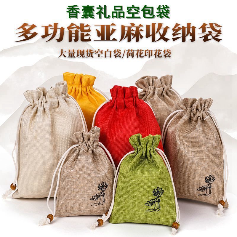 布袋子批发50个装香囊香包袋小束口抽袋收纳文玩礼品亚麻荷包袋子