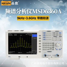 品致MSD6000系列（9kHz~1.5/3.6GHz）频谱分析仪