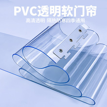 防蚊透明软玻璃隔断帘商用商用水晶玻璃板四季通用PVC塑料门帘