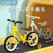 工厂乐的小黄鸭平衡车宝宝礼物2-6岁儿童可调节高度多功能平衡车