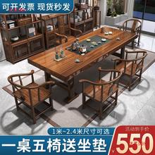 实木大板茶桌椅组合新中式简约茶台客厅家用喝茶几桌办公室泡茶桌