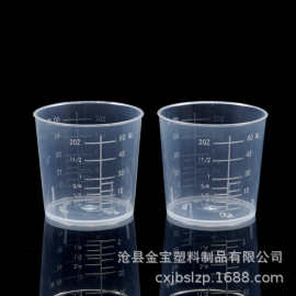 07成交11笔深度验厂复购率:22%批发50/100ml毫升量杯带刻度家用塑料药
