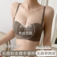 夏季无痕内衣女小胸聚拢显大薄款无肩带收副乳防下垂无钢圈文胸罩