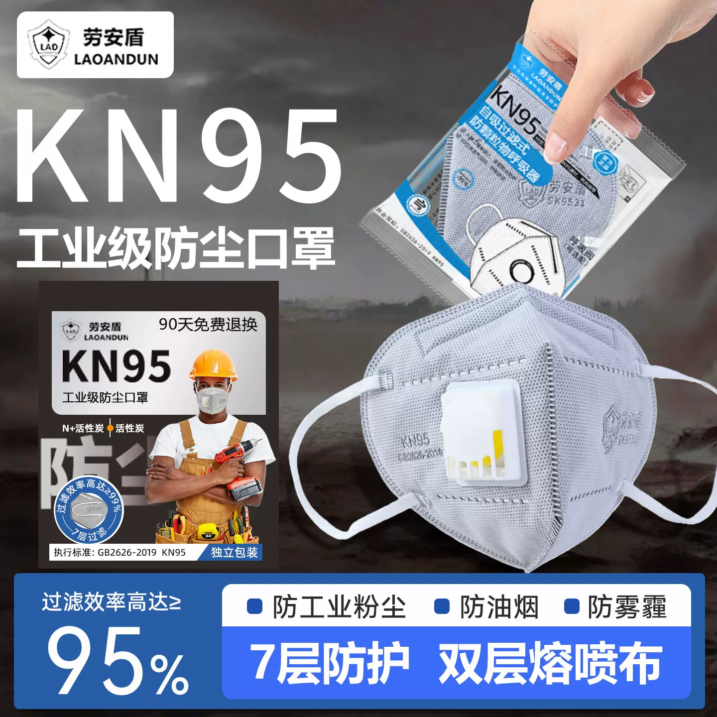 n95口罩防尘防粉尘工业专用kn95一次性立体3d活性炭加厚独立包装