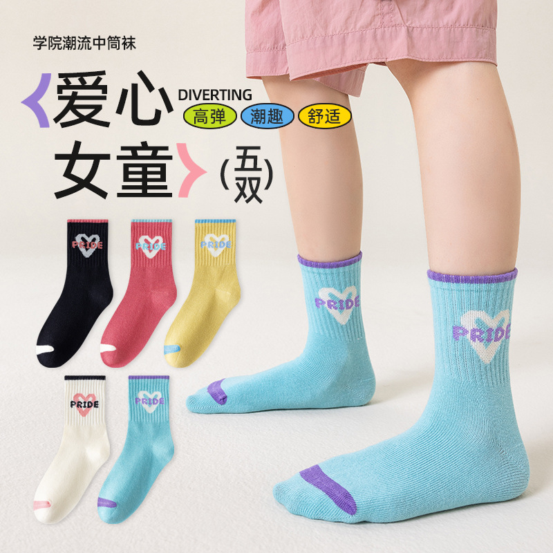 女童袜子爱心春秋儿童中筒袜运动女孩中大童渐变色学生抗起球潮袜