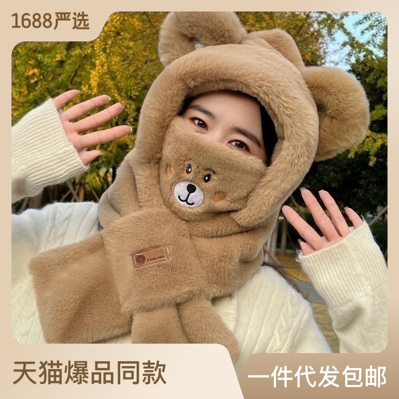 Bear Hat Scarf Integrated Female Autumn and Winter All-Matching 2023 Cycling Cute Warm Hooded Plush Scarf Hat