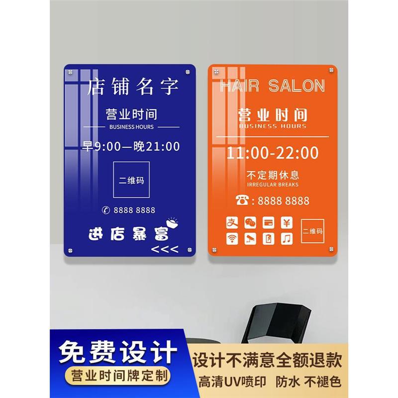 营业时间告示牌提示指示挂牌亚克力门牌创意正在营业中休息中标识